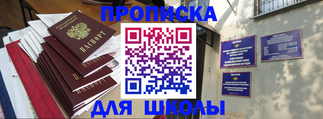 временная регистрация законно в Екатеринбурге