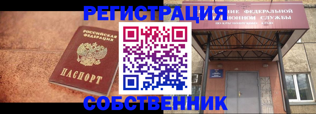 прописка гарантия в Екатеринбурге