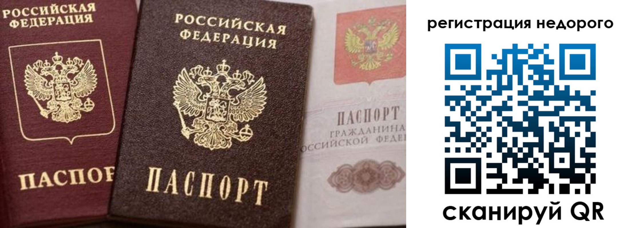 временная регистрация надежно в Екатеринбурге