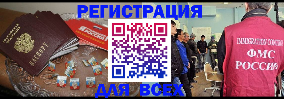 прописка 2025 в Екатеринбурге