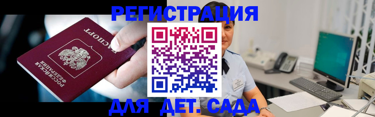 прописка 2025 в Екатеринбурге