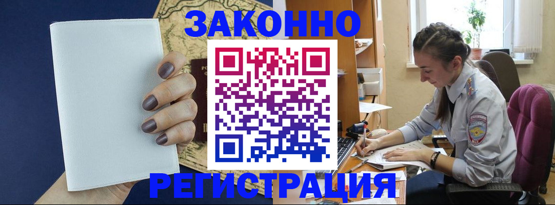 прописка в Екатеринбурге