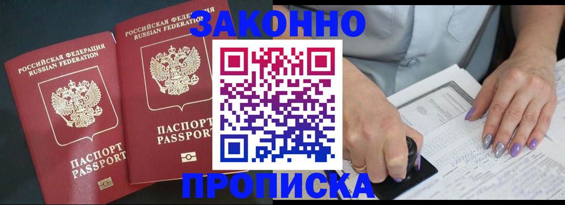 прописка для школы в Екатеринбурге
