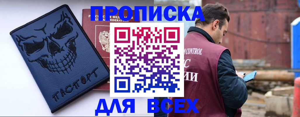 пропишу в квартире в Екатеринбурге