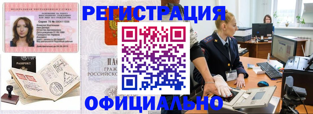 прописка для школы в Екатеринбурге