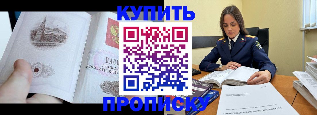 прописка для военкомата в Екатеринбурге