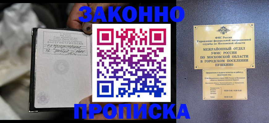 прописка для кредита в Екатеринбурге