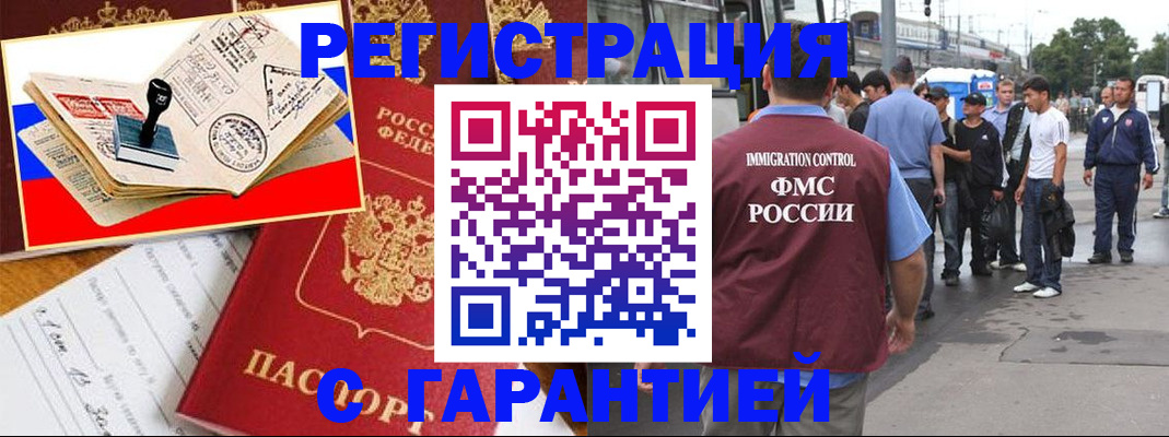 временная регистрация поиск в Екатеринбурге