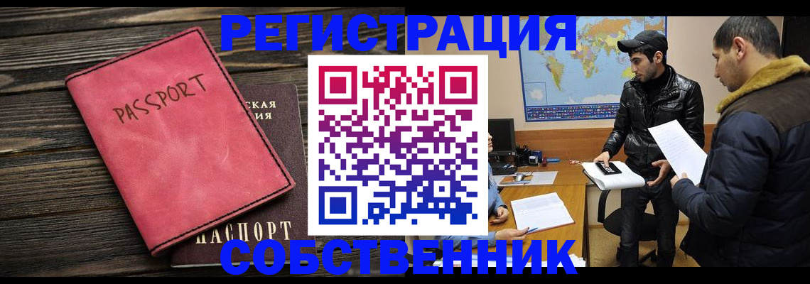прописка иностранных граждан в Екатеринбурге