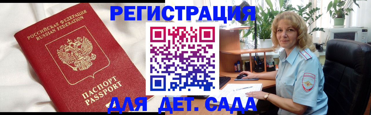 миграционный учет в Екатеринбурге